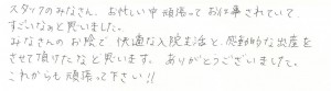富士市・武田産婦人科先輩ママの声