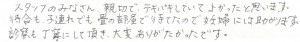 富士市・武田産婦人科先輩ママの声