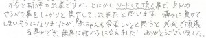 富士市・武田産婦人科先輩ママの声