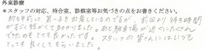 富士市・武田産婦人科先輩ママの声