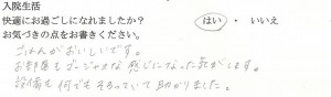 富士市・武田産婦人科先輩ママの声