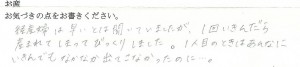 富士市・武田産婦人科先輩ママの声