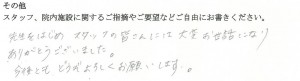 富士市・武田産婦人科先輩ママの声