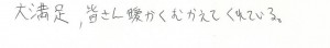 富士市・武田産婦人科先輩ママの声