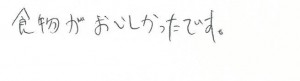 富士市・武田産婦人科先輩ママの声