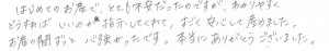 富士市・武田産婦人科ご出産のママの声