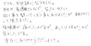 武田産婦人科先輩ママの声151214_4
