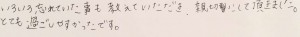 武田産婦人科先輩ママの声151214_2