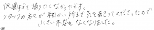 富士市・武田産婦人科ご出産のママの声151217_2