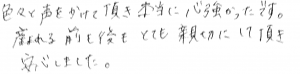 富士市・武田産婦人科ご出産のママの声151217_3
