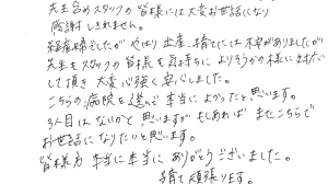 富士市・武田産婦人科ご出産のママの声151217_4