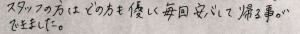 富士市・武田産婦人科ご出産のママの声151217_1