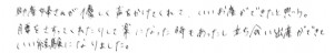 富士市・武田産婦人科ご出産のママの声151221_2