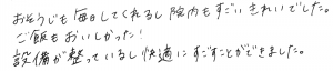 富士市・武田産婦人科ご出産のママの声151221_1