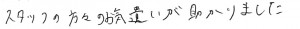 富士市・武田産婦人科先輩ママの声