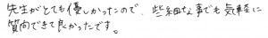 富士市・武田産婦人科先輩ママの声