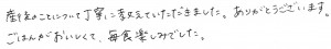 富士市・武田産婦人科先輩ママの声