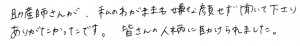 富士市・武田産婦人科先輩ママの声