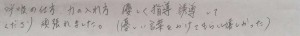 富士市の産婦人科 武田産婦人科先輩ママの声160107_2