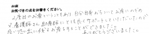 武田産婦人科・先輩ママのご感想160101_1