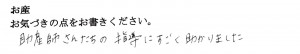 ☆武田産婦人科・先輩ママのご感想160121_2