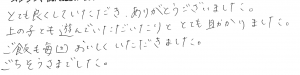 武田産婦人科・先輩ママのご感想160101_2