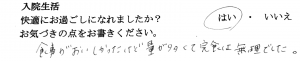 ☆武田産婦人科・先輩ママのご感想160121_1
