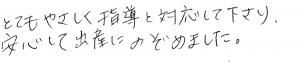武田産婦人科・先輩ママのご感想160125_2