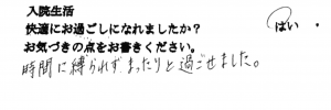 武田産婦人科・先輩ママのご感想160129_1