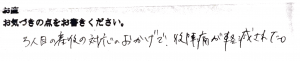 武田産婦人科・先輩ママのご感想160204_2