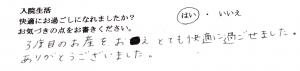 富士市武田産婦人科先輩ママの声