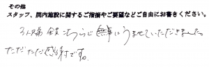 武田産婦人科・先輩ママのご感想160204_3