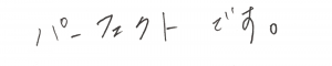 富士市の産婦人科 武田産婦人科先輩ママの声160107_1