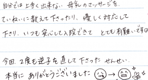 富士市・武田産婦人科ご出産のママの声160114_1