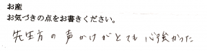 富士市・武田産婦人科ご出産のママの声 160118_2