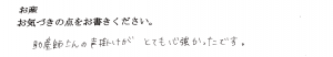 富士市・武田産婦人科先輩ママの声160208_2