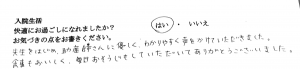 富士市・武田産婦人科先輩ママのご感想160218_1