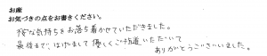 富士市・武田産婦人科先輩ママのご感想160218_2