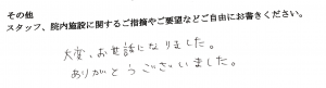 富士市・武田産婦人科先輩ママのご感想160218_3
