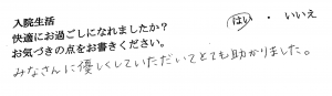富士市・武田産婦人科先輩ママのご感想160222_1