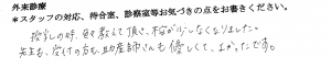 富士市・武田産婦人科先輩ママのご感想160225_1