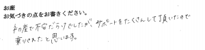 富士市・武田産婦人科先輩ママのご感想160225_2