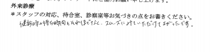 富士市・武田産婦人科先輩ママのご感想160229_1