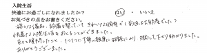 富士市・武田産婦人科先輩ママのご感想160229_2