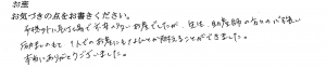 富士市・武田産婦人科先輩ママのご感想160229_3