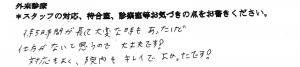 富士市・武田産婦人科先輩ママのご感想160211_1