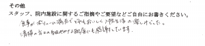 富士市・武田産婦人科先輩ママのご感想160229_4