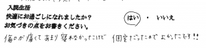 富士市・武田産婦人科先輩ママのご感想160211_2