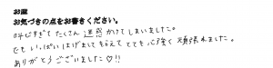 富士市・武田産婦人科先輩ママのご感想160211_3