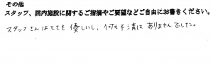 富士市・武田産婦人科先輩ママのご感想160211_4